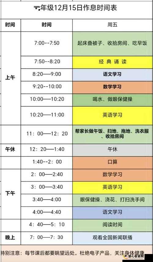 班主任安排我诵读一节课