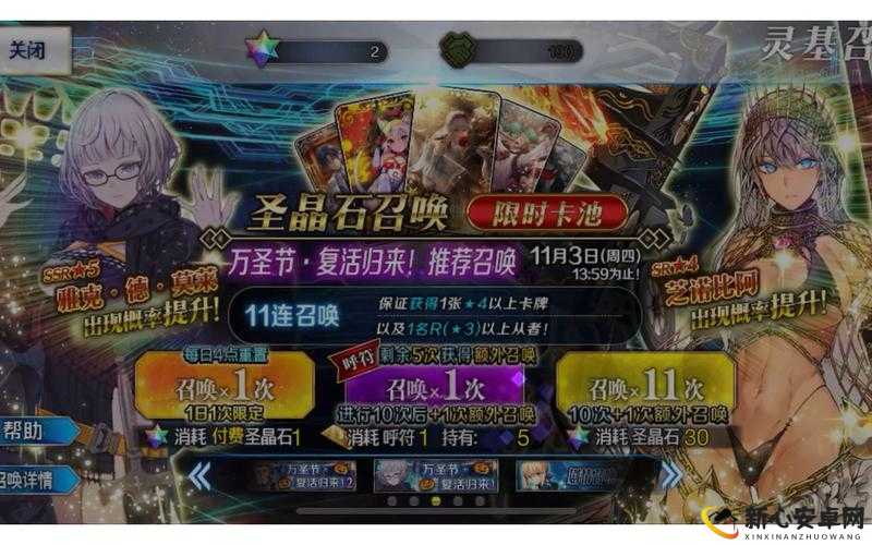 FGO国服周年庆圣晶石降价 玩家共襄狂欢盛宴