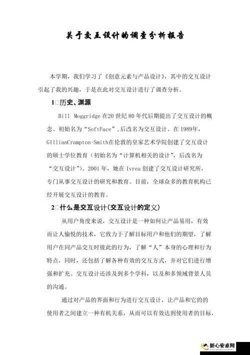 人曾交互 ces 日必：关于其具体含义与相关探讨分析