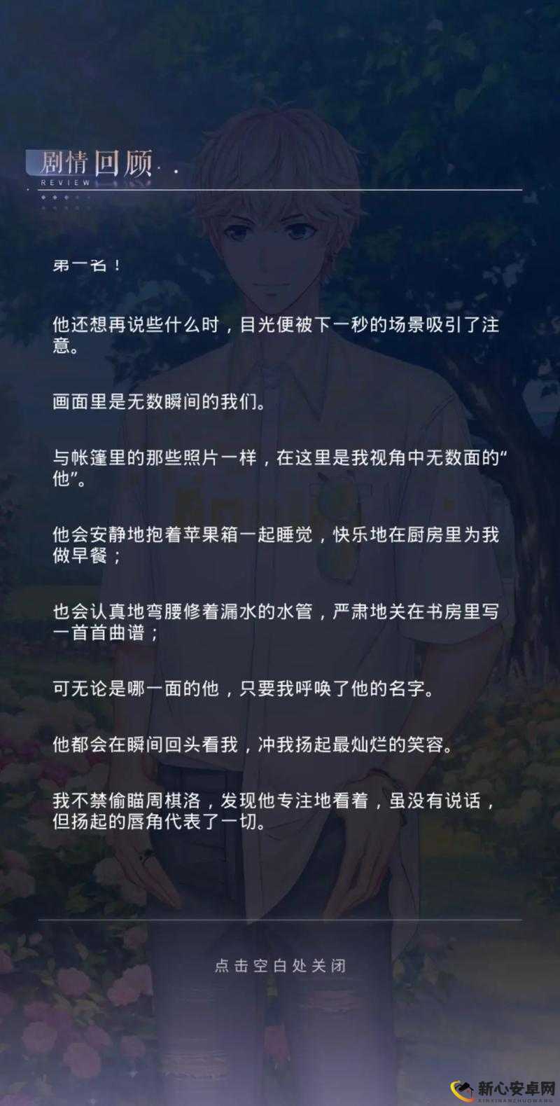 恋与制作人台词精选攻略，周棋洛七巧图鉴资源管理高效法