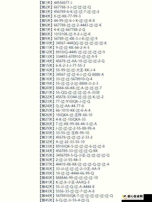 微信欢乐斗地主残局困难48关破解秘诀