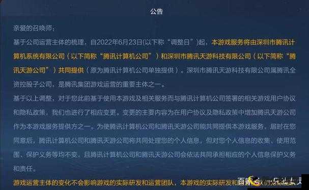 王者荣耀7月24日更新内容全面汇总